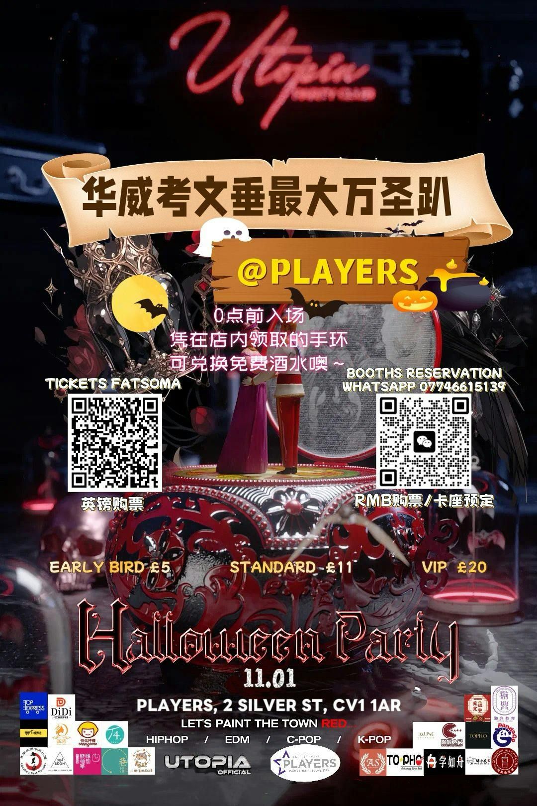CHINESE ORIENTAL HALLOWEEN PARTY + AFTER PARTY