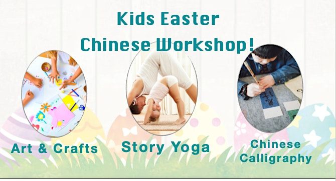 Kids Easter Chinese Workshop