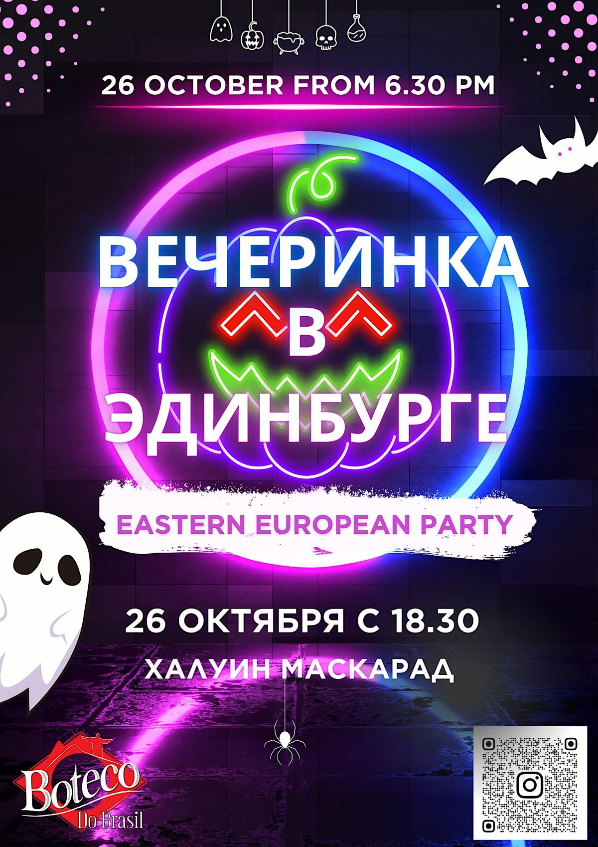 Eastern European party in Edinburgh -