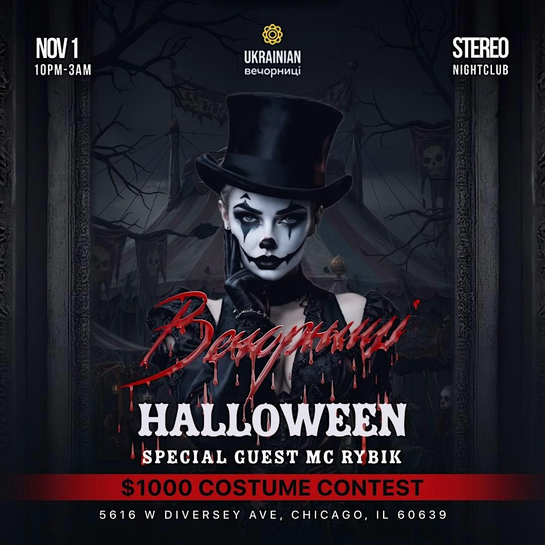 Ukrainian \u0412\u0435\u0447\u043e\u0440\u043d\u0438\u0446\u0456 - Halloween